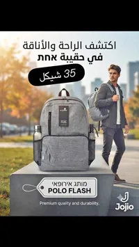 حقيبة ظهر مدرسية - بولو فلاش (Polo Flash)