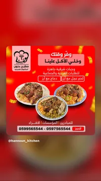 وجبات شرقية وحلويات - مطبخ حنون