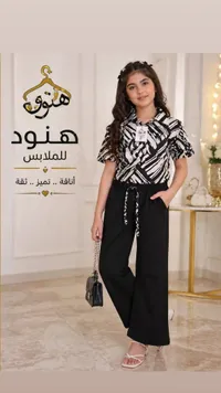 طقم ملابس بناتي صيفي - هنود للملابس