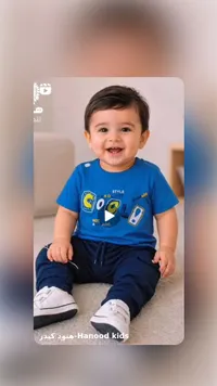 طقم ملابس أطفال صيفي - هنود كيدز (Hanood Kids)