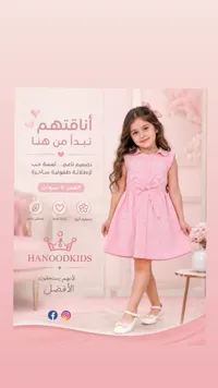 فستان بناتي صيفي - هنود كيدز (Hanoodkids)