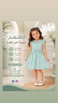 فستان بناتي صيفي - هنود كيدز (Hanoodkids)