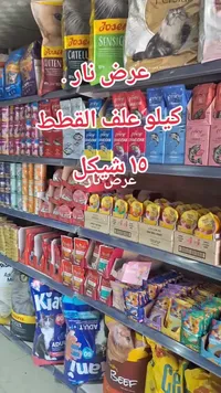 طعام القطط - بروفا (Proy) - سوق غزة