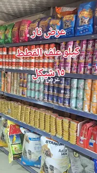 طعام القطط الجاف - فريسكيز (Friskies) - سوق غزة