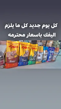 طعام القطط الجاف - جوسي كات (JosiCat)