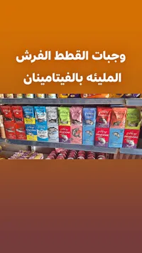 وجبات القطط الفريش - بروشي (Proyee)