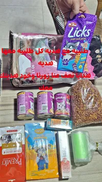 مكافآت القطط بنكهة الكريمة - دكتور زو (Dr. Zoo)