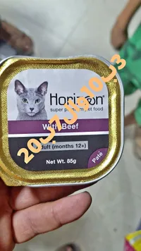 طعام قطط رطب بنكهة اللحم البقري - هورايزون (Horizon)
