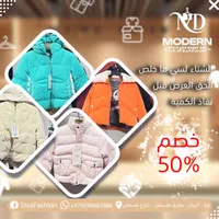 جاكيت نديّ مودرن - ND Modern
