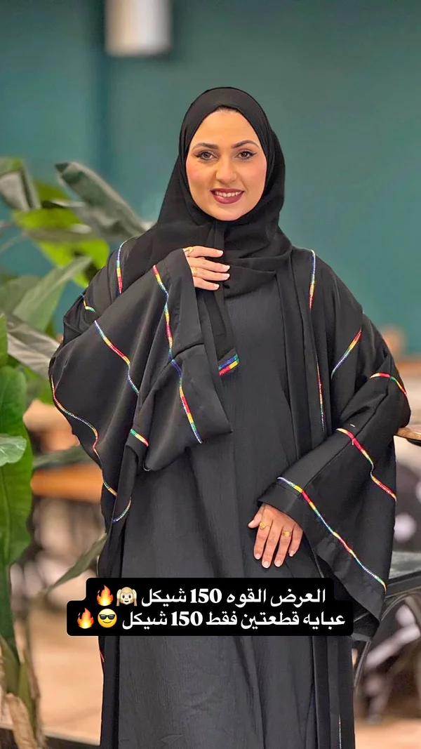 عباية نسائية مطرزة (عرض خاص) - ملابس نسائية - سوق غزة