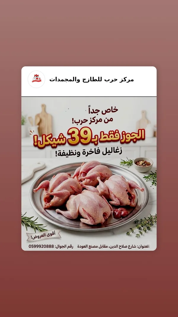 غواليل - مركز حرب - مواد غذائية وبقالة - سوق غزة
