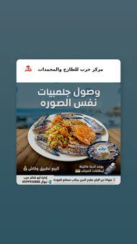 مركز حرب للطازج والمجمدات