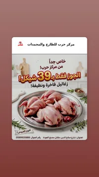 غواليل - مركز حرب - سوق غزة