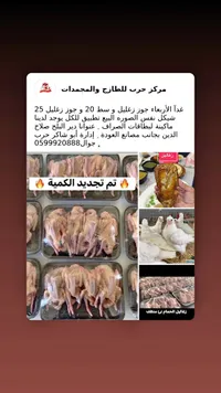 زغاليل حمام منظفة - مركز حرب - سوق غزة
