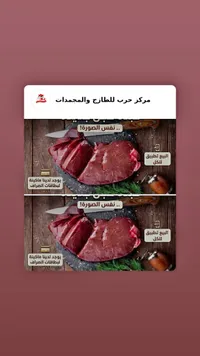 كبدة طازجة - مركز حرب