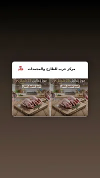 جوز زغاليل طازج - مركز حرب - سوق غزة