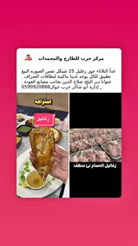 زغاليل حمام طازجة - مركز حرب - سوق غزة