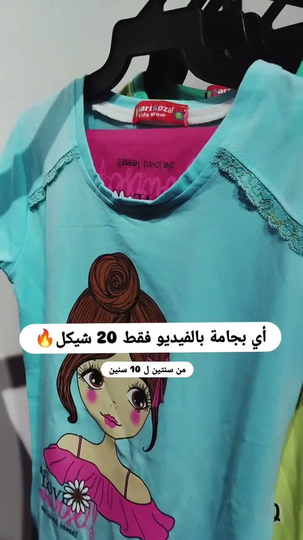 بيجامة أطفال بناتي - Hari Kozal Kids Wear - ملابس نسائية - سوق غزة