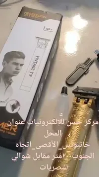 ماكينة حلاقة وتحديد الشعر الاحترافية - فينتيج تي 9 (Vintage T9)