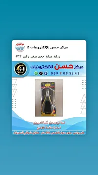 زرادية صيانة صغيرة - Singa - سوق غزة