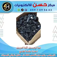 شواحن أجهزة كهربائية - مركز حسن للإلكترونيات