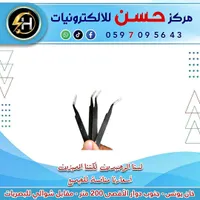 ملقط دقيق - مركز حسن للإلكترونيات