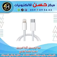 كيبل شحن تايب سي إلى لايتنينج