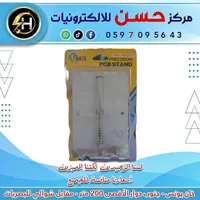ستاند دقيق للوحة الدوائر المطبوعة (PCB Stand) - MR