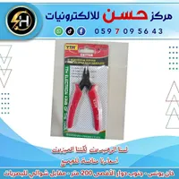 قطاعة أسلاك كهربائية 5 بوصة - YTH (YTH)