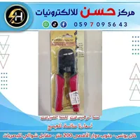 أداة تجعيد وتعرية وقطع الكابلات (Dual-Modular Crimping Tool)