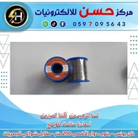 سلك لحام سوبر (Super Solder Wire)
