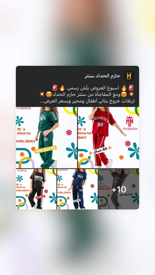 ترنق خروج بناتي - حازم الحداد سنتر - ملابس أطفال - سوق غزة