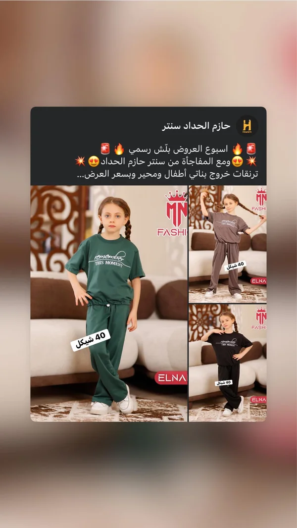 ترنق خروج بناتي - إم إن فاشن (MN Fashion) - ملابس أطفال - سوق غزة
