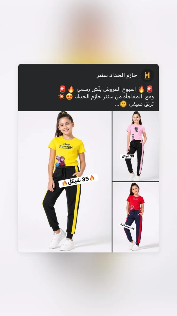 ترنق صيفي للبنات - حازم الحداد سنتر - ملابس أطفال - سوق غزة