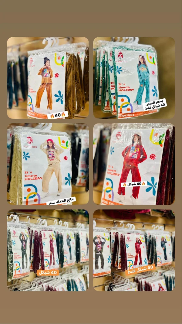 طقم ملابس بناتي قطعتين - إم إن فاشن (MN Fashion) - ملابس أطفال - سوق غزة