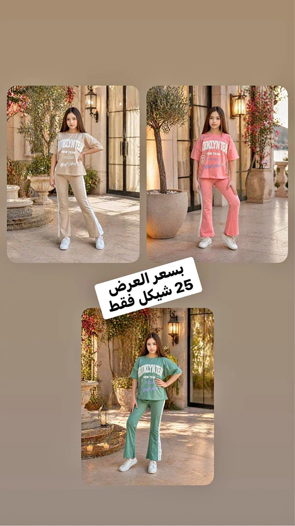 طقم ملابس صيفي بناتي بتصميم بروكلين تيم - ملابس أطفال - سوق غزة
