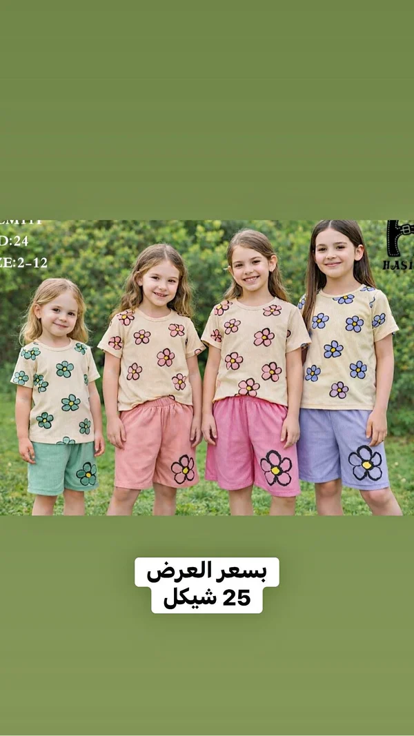 طقم صيفي بناتي بنقشة الزهور - هاسي (Hasi) - ملابس أطفال - سوق غزة