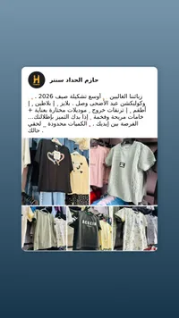 تشكيلة ملابس أطفال - حارم الحدا سنتر