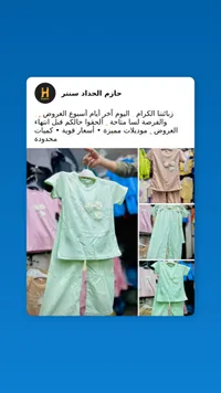 طقم ملابس صيفي بناتي - حازم الحداد سنتر