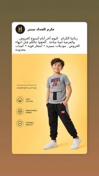 طقم ملابس أولادي صيفي - ديزل (Diesel)