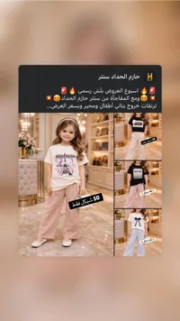 ترنقات خروج بناتي - حازم الحداد سنتر - سوق غزة