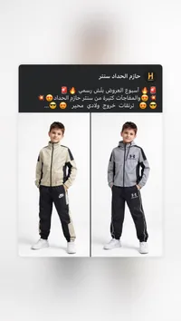 ترنقات خروج ولادي - نايكي وأندر أرمر (Nike & Under Armour)