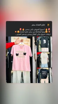 طقم ترنق خروج بناتي - حازم الحداد سنتر