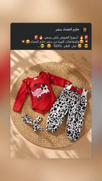 طقم ملابس أطفال قطني - حازم الحداد سنتر