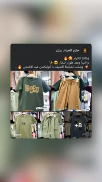 تشكيلة ملابس أطفال صيفية - حازم الحداد سنتر