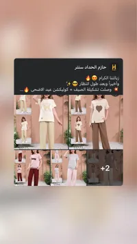 طقم ملابس صيفي للبنات - حازم الحداد سنتر
