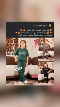 ترنق خروج بناتي - إم إن فاشن (MN Fashion) - سوق غزة