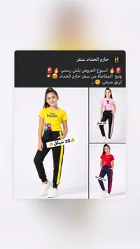 ترنق صيفي للبنات - حازم الحداد سنتر - سوق غزة