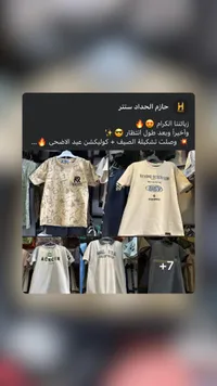 تشكيلة ملابس صيفية للأطفال - حازم الحداد سنتر