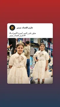 فستان أميرة للأطفال - حازم الحداد سنتر